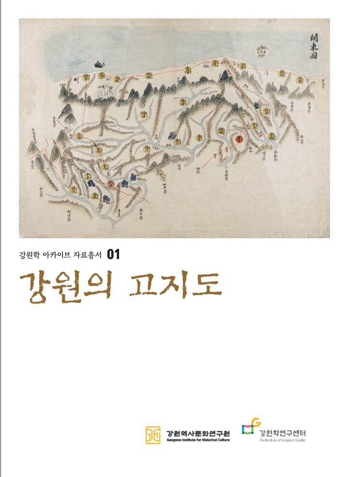강원의 고지도